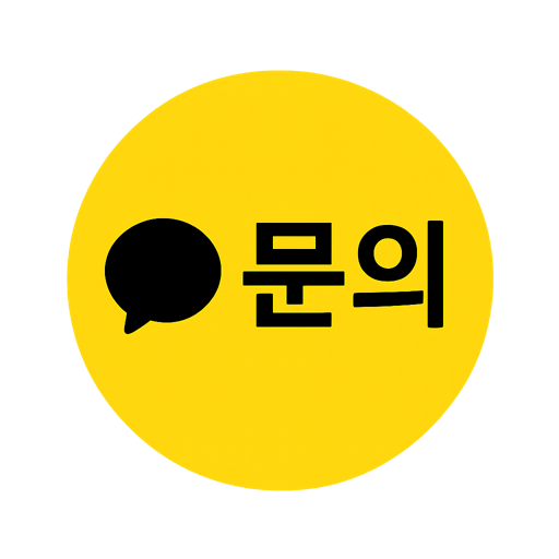 톡문의 버튼